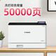 
Canon LBP621cw/623cdw/673cdw A4 color laser printer office documents commercial network automatic double-sided single-function fast printer LBP673Cdn [automatic double-sided/wired printing] 33 pages/minute