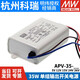 明纬LED照明显示屏电源APV-35 W 512152436V恒压电子字幕屏用 APV3524  24V