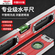 DELIXI ELECTRIC level high-precision leveling instrument tool mini small strong magnetic ruler aluminum alloy measuring ruler mini version strong magnetic 230mm