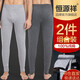 Hengyuanxiang Autumn Pants Men's Pure Cotton Antibacterial Fashion Two-Piece Warm Pants Autumn and Winter Men's Cotton Leggings