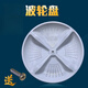 XMSJG定制适用洗衣机大小神童王波轮盘配件底盘转盘塑料涡轮洗 九号6167波轮盘 +螺丝