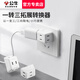 Bull flat conversion plug one-to-three-to-multi converter two-to-two-pin wall-mounted mini adapter one-to-three narrow slot socket adapter sandwich socket 2-hole power strip plug one-to-three-pin plug and jack are both 2-pin A230