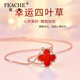 FEACHE four-leaf clover necklace for women five-flower clover red Chinese Valentine's Day birthday gift for girlfriend and wife on her birthday rose gold four-leaf clover red agate