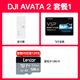 大疆（DJI）AVATA 2 沉浸式穿越无人机 高清专业航拍器智能飞行眼镜体感遥控飞机大疆无人机 Avata 2 三电套装【赠配件礼包】 套餐三：128G高速卡+读卡器+FPV遥控器3