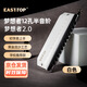 东方鼎（EAST TOP）半音阶口琴12孔48音白色款 梦想者2.0 专业演奏初学练习通用款