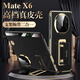 Bai Dai [Smart Sleep] Huawei MateX6 mobile phone case new flip wristband bracket function X6 collector's top layer cowhide napa pattern smart window without flip answering Huawei MateX6/X6 collector's version [Dignified black] supports car magnetic suction