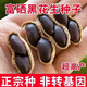 Black peanut seeds in shell, rich in selenium, black peanuts, black peanuts, farmers choose to sow in the field, black purple peanut seeds, black pearl peanut seeds, half Jin Jin is equal to 0.5 kilograms