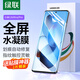 Green Network ist für Xiaomi 13ultra Mobilfunkfilm 13PRO/12PRO/12SPRO/12Sultra Vollbildhydrogel-Film Nicht-Temperaturfilm mit hoher Definition Film Anti-Fingerprint No White Edge Soft Film