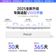STIGER【官装正品丨销量2万+】适用vivo Pencil2平板触控笔pad air/pad3 pro/iqoo pad电容笔磁吸手写笔 【官装pencil3代】同步全功能｜无延迟不断触 2025