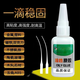 【强力补鞋胶】油性原胶水强力胶粘鞋通用鞋配件 1瓶装+胶管