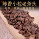 Mingguan Zhongpin Brown Chenxiang Ancient Tree Small Grain Old Tea Head Yunnan Ripe Tea Old Tea Loose Tea Mellow and Smooth 1 Jin Jin is equal to 0.5 kg