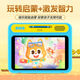 Aixuebao 2026 new children's thinking early education machine 8-inch eye-protecting large screen baby enlightenment educational learning machine for young children to connect to primary school synchronous point reading machine 1-12 years old children's tablet free 365 days replacement/multi-warehouse delivery flagship version/16G