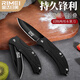 Kinda Rimi outdoor folding knife household fruit knife multifunctional paring knife camping barbecue knife portable express knife Samurai black folding knife