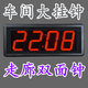 电子时钟挂墙壁大屏数字钟特字LED万年历台式表客厅家用壁 6629红白字大款多功能可挂可立