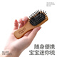 KRRAMEL mini air cushion comb portable wooden comb massage airbag comb children's mini comb portable comb