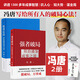 [JD Express] The strong breaks the deadlock, the winning mind method, Feng Tang's new book 2 volumes, Zizhi Tongjian's way to achieve success, Feng Tang's way to break the deadlock, Feng Tang's way to break the deadlock, explains the wisdom of accomplishing more than 1,300 years of strategic management, cognitive breaks the deadlock, the winning mind method, the strong breaks the deadlock: Zizhi Tongjian's way to achieve success (preparation)