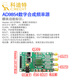 OUOETYAD9854高速DD模块 信号源 模块 正弦波方波信号发生器 DD驱动板 AD9854板 无需主板
