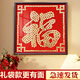 
Dujia Ce painting 50 cents coin Fu character sticker template velvet cloth living room pendant decoration five-game Xi character photo frame hand-made gifts for people Fu 80*80 log frame requires 684 coins Fleece template + coin glue (excluding photo frames)