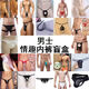 温诗欧男性制服2025新款性感男士专用大码攻速战袍sm羞耻丁字裤 两条装男士情趣内裤盲盒 骚性感丁字裤gay打屁股内裤
