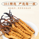 Ausgewählte Cordyceps sinensis cordyceps sinensis hoher Höhe des Kopfstadiums Cordyceps sinensis Geschenkbox verfügbar. 3 1 Gramm Cordyceps sinensis in Tibet Nago Cordyceps sinensis 10 Stück