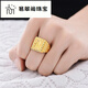 Yicuige gold ring for men, 999 pure gold gold ring with the word 