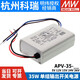 明纬LED照明显示屏电源APV-35 W 512152436V恒压电子字幕屏用 APV3524  24V