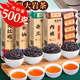 Fumingyuan Four Rock Tea Oolong Tea 500g Wuyi Rock Tea 2025 New Tea Dahongpao Cinnamon Narcissus Qilan Gift Box
