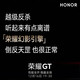 HONOR GT National Subsidy New 5G Mobile Phone Phantom Black 12GB+512GB Official Standard