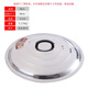 Chino stainless steel pot lid thickened wok lid stir-fry small pot lid frying pan lid extra large pot lid large bucket lid floor pot lid 32cm 32 extra thick stainless steel pot lid