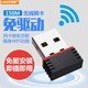 Mini-Treiberfreie USB-Wireless-Netzwerkkarte Desktop 2,4-G-Frequenz Tragbarer WLAN-Heimrouter Laptop WiFi-Empfänger Drahtloses Netzwerk Extern U 1 Packung Win10 oder höher Treiberfrei 150M Plug-and-Play