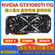 华硕（ASUS）猛禽七彩虹影驰gtx1080ti 1080 1070 1060显卡3g5g微星1050ti 影驰GTX950 2G  双风扇