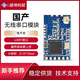 
433MHz wireless serial port transparent transmission module UART radio frequency SI4438LLCC68SX1278 development-free module GC433TC018 (SX1278) Test products for spring antenna
