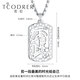 Ruofei platinum rotating pendant men's fashionable platinum men's fortune pendant trendy brand platinum men's necklace platinum rope chain 55cm + rotating square card 43-44 grams