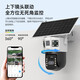 乔安4g太阳能摄像头室户外终身免充值流量不用插网络线免电手机远程监控器家用360度无死角带全景夜视