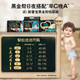 帮宝适（Pampers）黑金帮纸尿裤 拉拉裤 蚕丝亲肤腰贴型婴儿薄透气 尿不湿 黑金帮纸尿裤S82片(4-8kg)