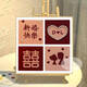 咏幻结新婚订婚创意DIY数字油画手工填充色石英砂肌理画丙烯定制礼物 肌理画3291 30*30cm加厚实木内框