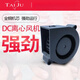 三巨12V24V涡轮风扇4020 5015 7530 9733 1232离心风机鼓风机 鼓 鼓风机9733电压24V