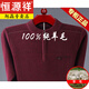 Hengyuanxiang middle-aged and elderly men's round neck thickened 100% wool sweater men's cashmere sweater goat wool high-end wool sweater dad 2812 khaki wool sweater extra thick thick section L (170) recommended 120-140 Jin Jin equals 0.5 kg