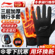 Li Ning Cycling Gloves Winter Warmth Plus Velvet Men's and Women's Windproof Electric Bicycle Sports Touch Screen Leather Skiing Antifreeze