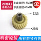 Kemi shredder gear C-638/628/C-838/3628/3638/3838/907/39/910 Accessories 42 teeth