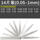 Escala de acero inoxidable Conjunto de alta precisión 0.01/5.0 mm Medición de la válvula de espacio de medidor de espesor YF1021-3