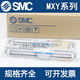 SMC Pneumatique Small Précision Cylindre de glissière sans tige MXY681250100150200250300C MXY12350