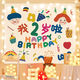 Yudou ins style birthday background cloth Internet celebrity photo tapestry children's and boys' birthday bedroom decoration hanging cloth party SR-I am 5 years old 45 wide * 35 high mini (+ double-sided stickers)