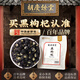Hu Qingyutang Black Wolfberry riches en anthocyanes pour nourrir le thé de santé peut être utilisé comme mûre et chrysanthèmes trempés dans l'eau pour remplacer le thé de la santé.