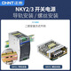 XMSJLED switching power supply 220V to 24v12v light with transformer DC power supply household NKY2-350-50NKY NKY3-S-3524v