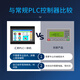 Free computer programming PLC touch screen all-in-one machine multi-channel temperature analog input and output simple controller 12 in 12 out 10 inch all in one machine