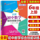 2025 Spring Jiaotong University Star New Junior High School Mathematics Completences Training Formation Six et Seven New Textbook 2nd Edition Huitième Grade 678 Premier et deuxième semestre Tous les étudiants de neuvième classe 1 de la NINTH GRADE 1 PARTIE DE LA SÉRIE DE CHAMPORI