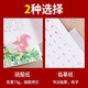 Liupintang copy paper copy paper transparent paper tracing practice calligraphy special sulfuric acid paper a4 fountain pen copybook tracing red thin paper a3 hard pen tracing paper rubbing paper calligraphy painting tracing paper transfer