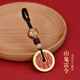 Fengshui Geshan Guihua Geld Key Chain Cinnabar Bagua Kupfermünze Jahr des Talisman -Anhängers für Männer und Frauen