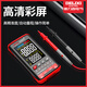 DELIXI ELECTRIC intelligent anti-burn multimeter with backlight large screen digital display portable high-precision voltage/resistance/capacitance/pole tube/on-off